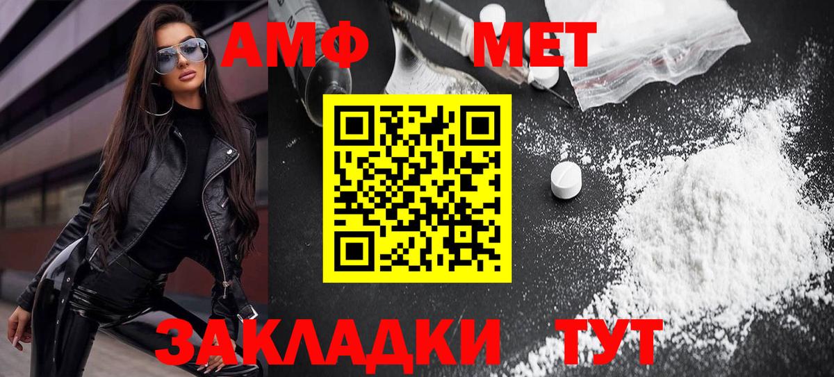 АМФ 97% Канаш