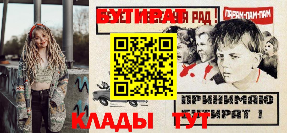 Бутират вода Канаш