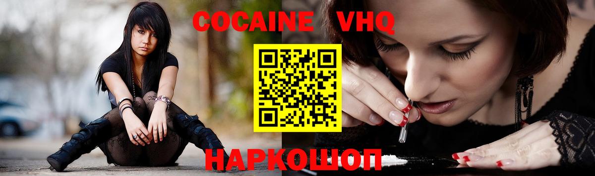 Кокаин  Кокаин Колумбийский  Канаш  Вход с VPN  КОКАИН Перу 