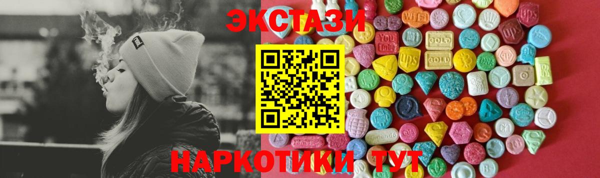Ecstasy диски Канаш