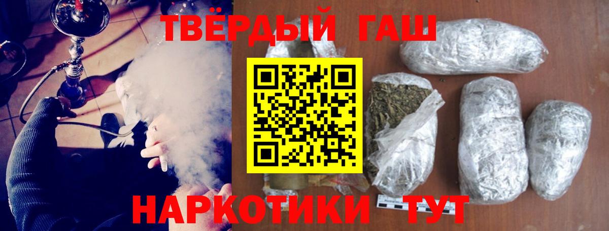 ГАШ гашик  ГАШИШ hashish  Вход с VPN  Канаш 
