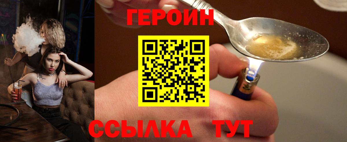Канаш  Героин белый  Вход с VPN 