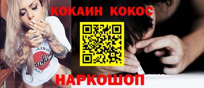 COCAINE Краснознаменск