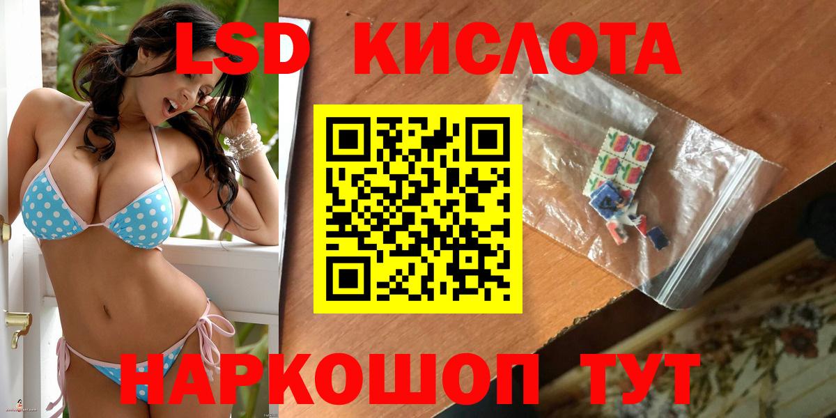 LSD-25 экстази кислота Канаш