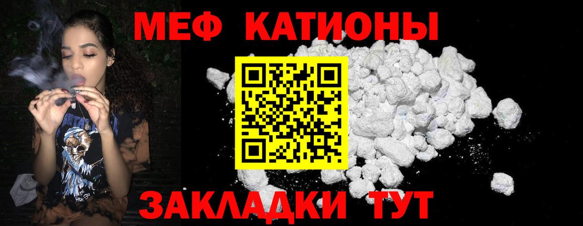 МЕФ мука Канаш