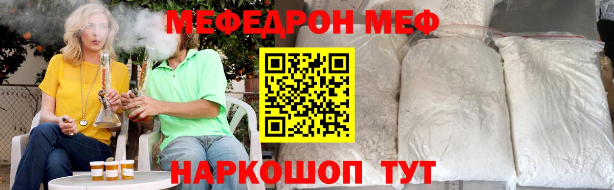 mega рабочий сайт  Меф  Вход с VPN  МЯУ-МЯУ мяу мяу  Канаш 