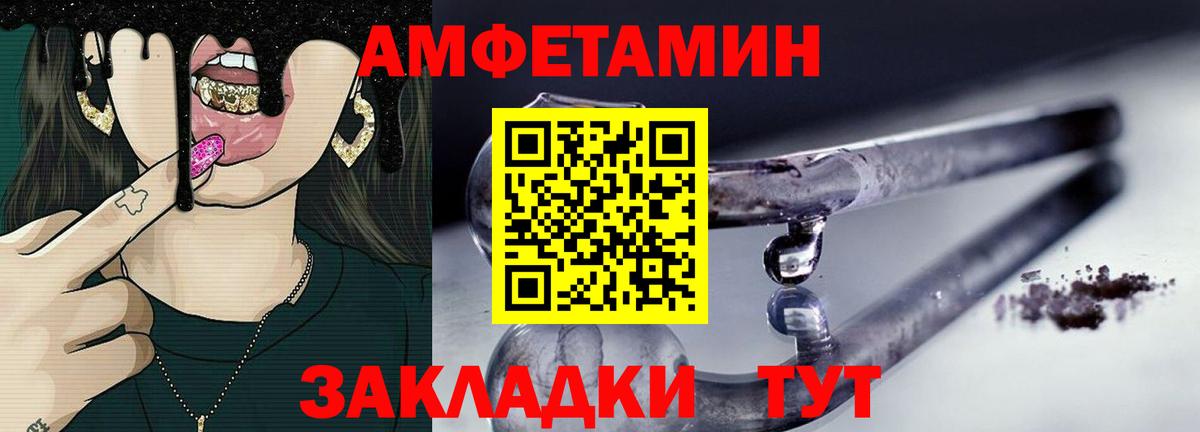 МЕТАМФЕТАМИН витя Канаш