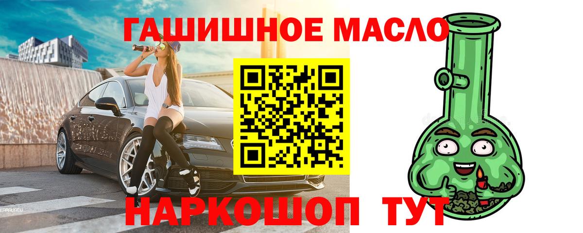 ТГК вейп с тгк Канаш