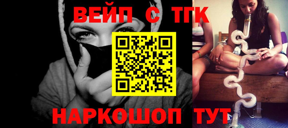 Канаш  ТГК концентрат  Вход с VPN 